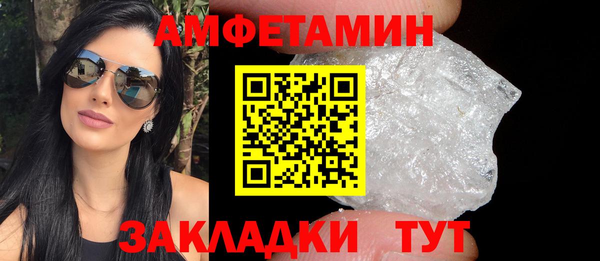 АМФ 98%  Вход с VPN  Изобильный 