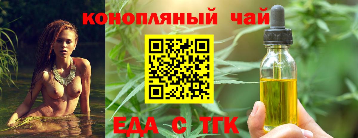 Еда ТГК марихуана  Вход с VPN  Изобильный 