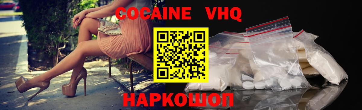 Изобильный  Cocaine Fish Scale  COCAIN FishScale  Вход с VPN 