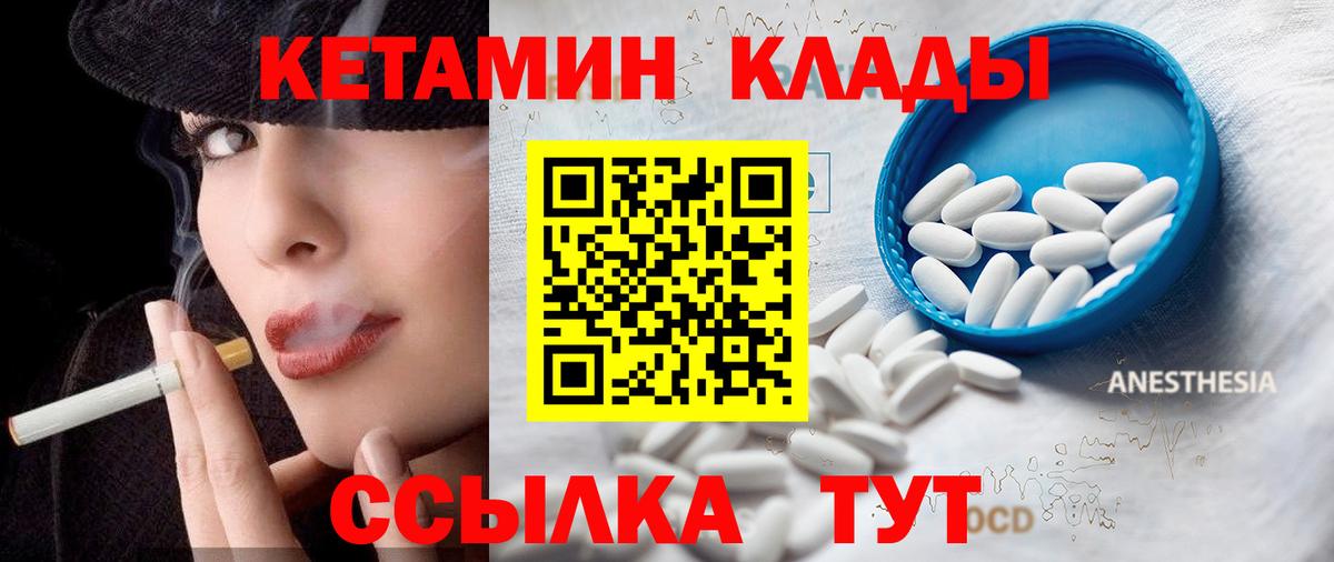 Кетамин ketamine Изобильный