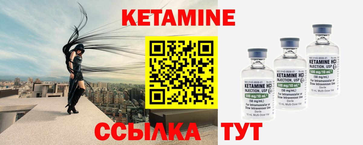 КЕТАМИН VHQ  Вход с VPN  Изобильный 