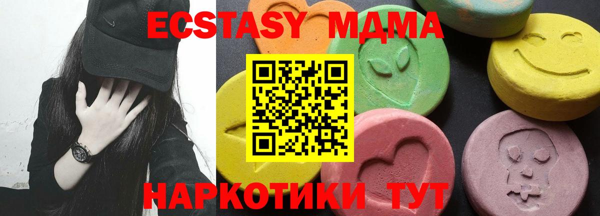 MDMA кристаллы  Вход с VPN  МДМА VHQ  Изобильный 