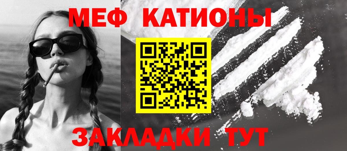 Мефедрон  Мефедрон 4 MMC  Вход с VPN  Изобильный  МЯУ-МЯУ кристаллы 