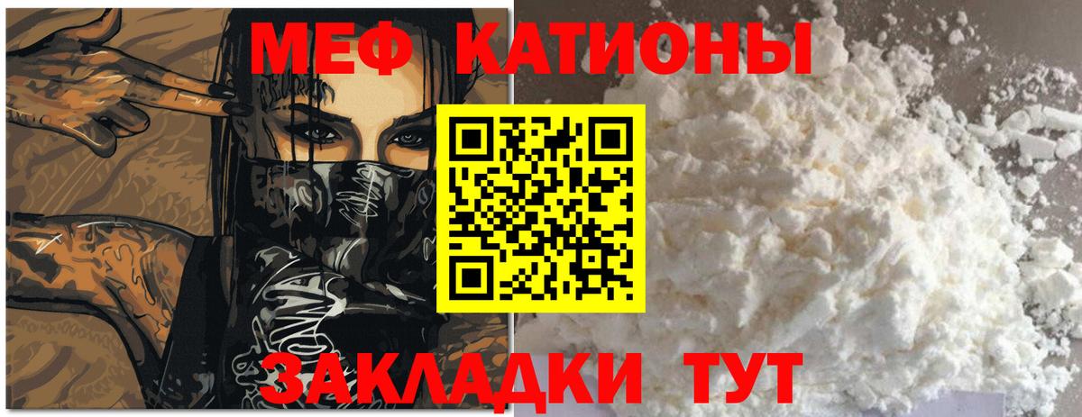 Меф кристаллы Изобильный