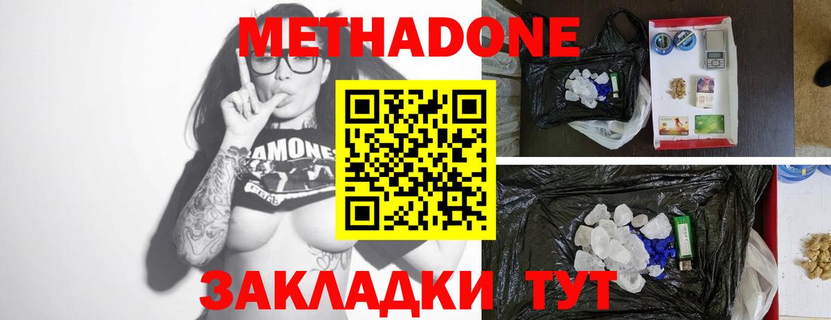 Метадон белоснежный Изобильный