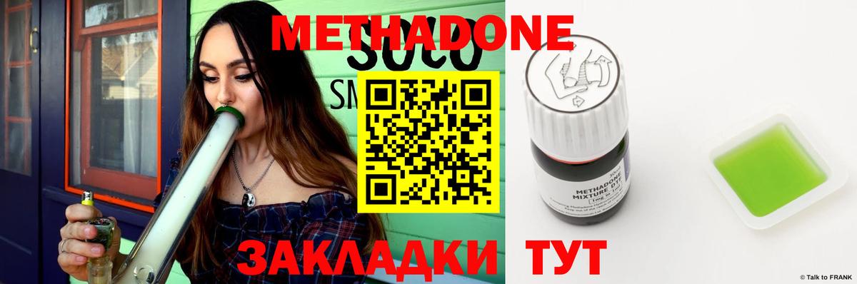 Метадон methadone  blacksprut зеркало  Изобильный  Вход с VPN  Метадон кристалл 