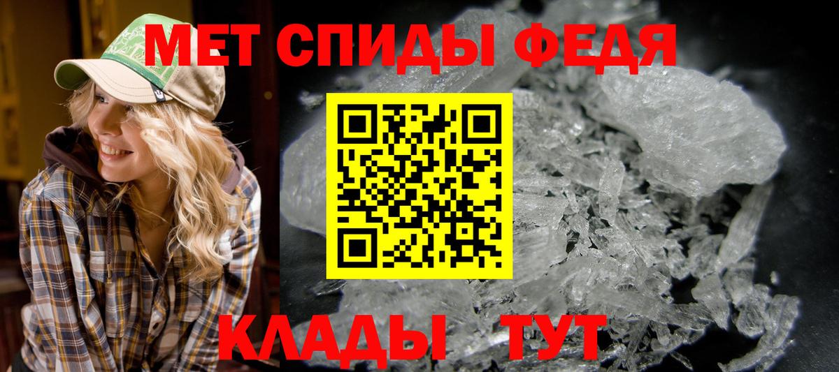 Первитин Декстрометамфетамин 99.9% Изобильный