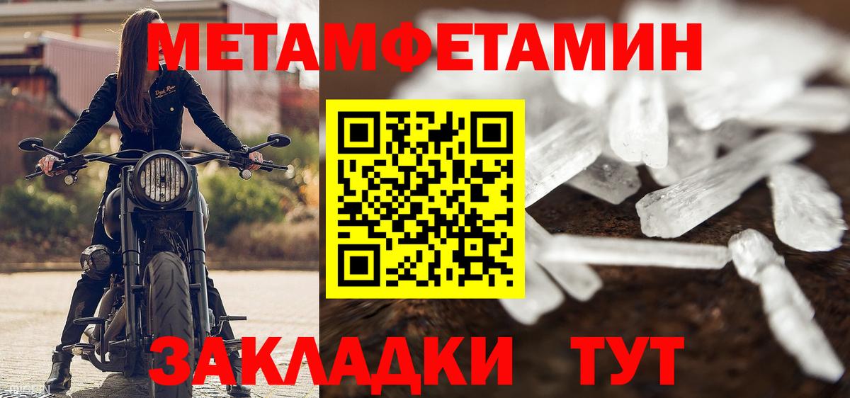 МЕТАМФЕТАМИН  Метамфетамин пудра  Вход с VPN  Метамфетамин пудра  Изобильный 