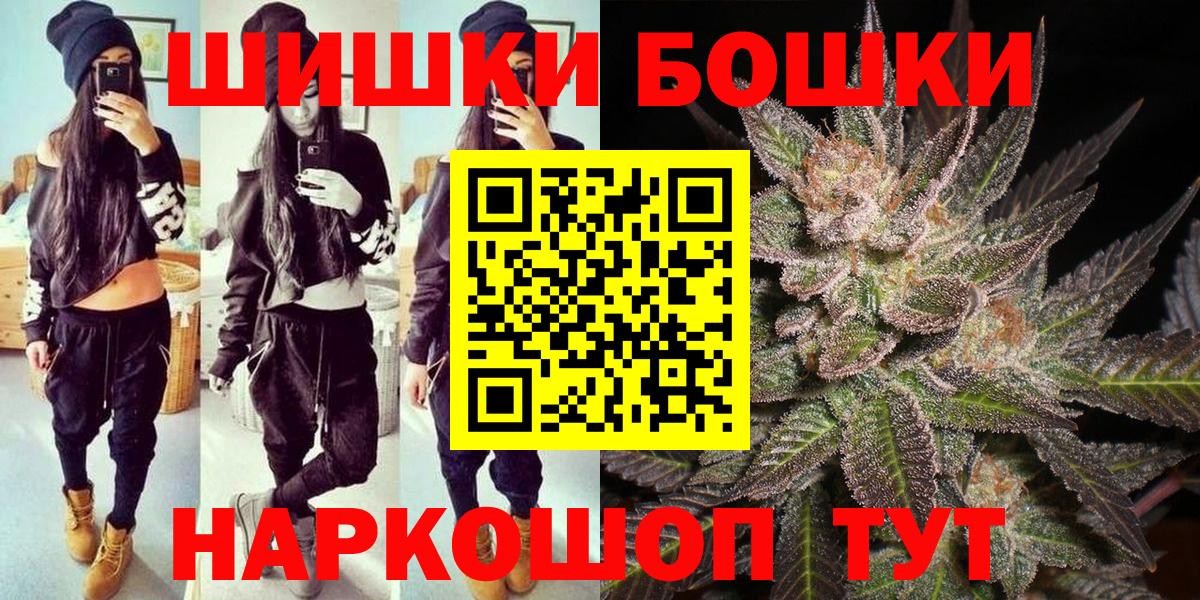 Изобильный  Канабис марихуана  Бошки Шишки семена  Вход с VPN  Конопля THC 21% 